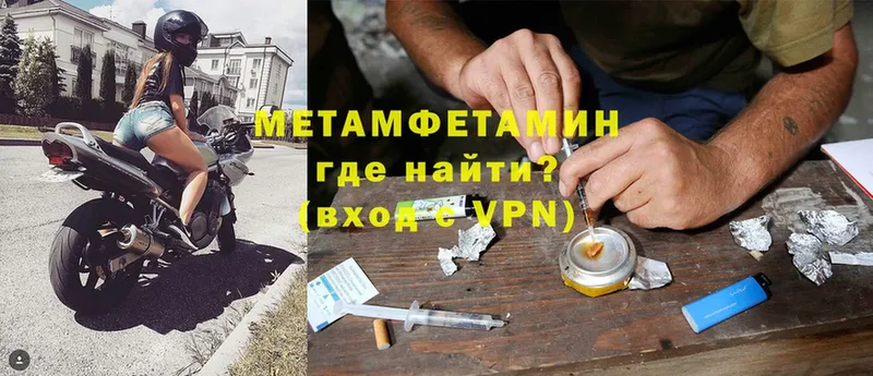 Первитин Methamphetamine  Верхотурье 